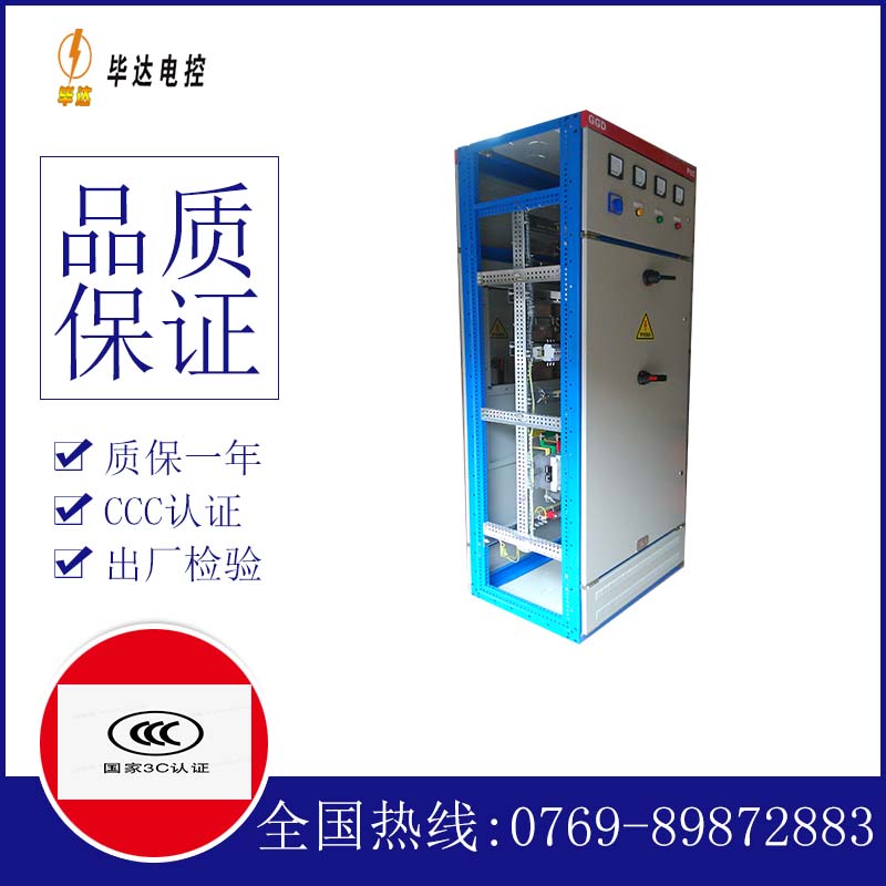 崂山GGD固定式开关柜